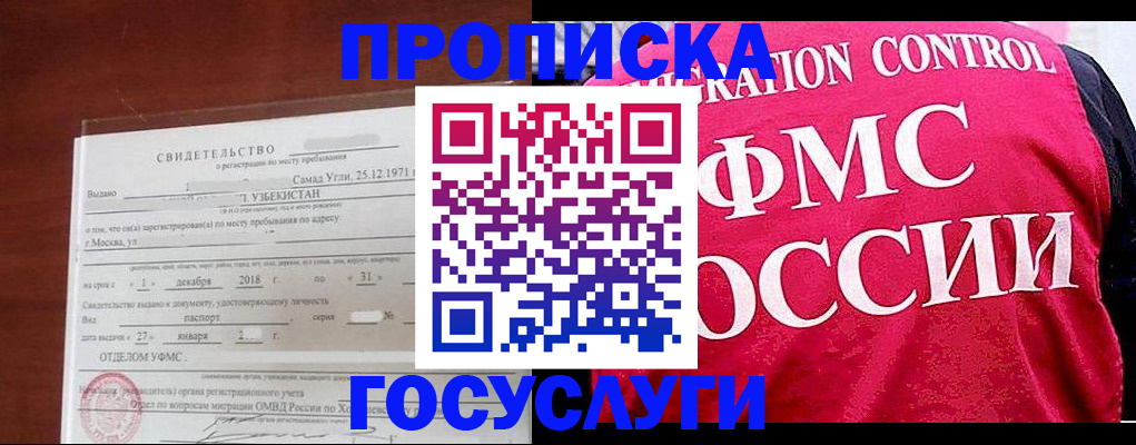 временная регистрация поиск в Тынде