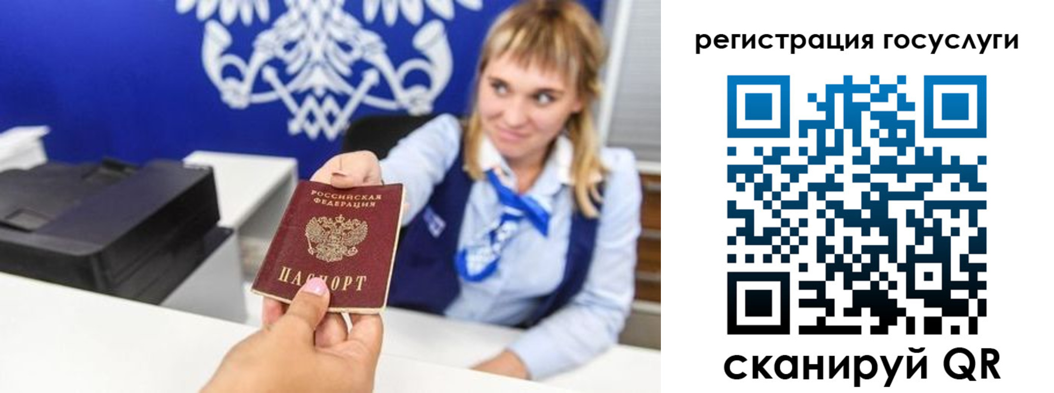 прописка для школы в Тынде