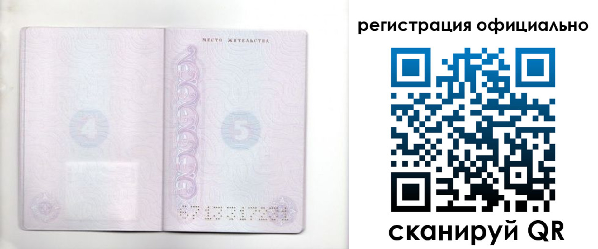 временная регистрация адрес в Тынде