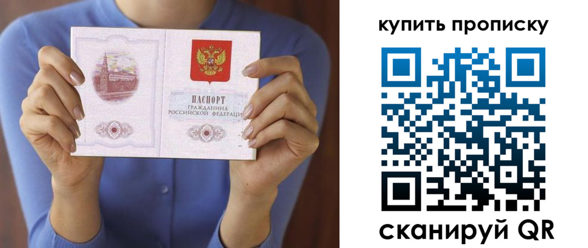 временная регистрация законно в Тынде