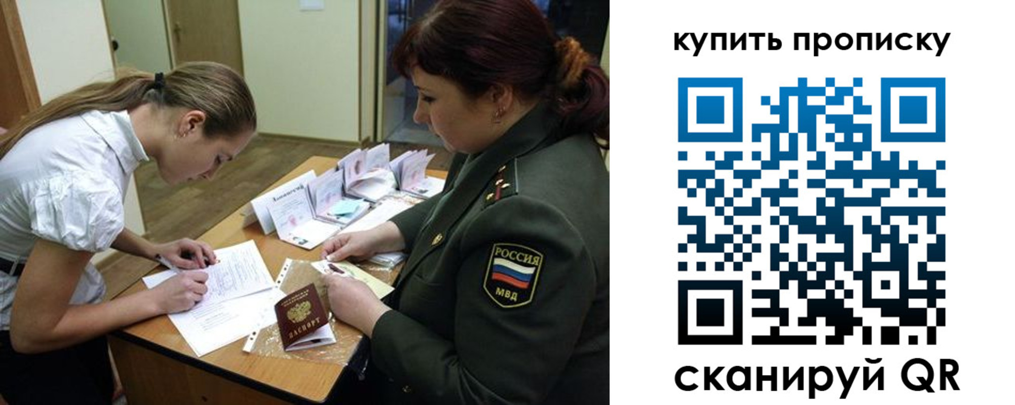 временная регистрация купить в Тынде