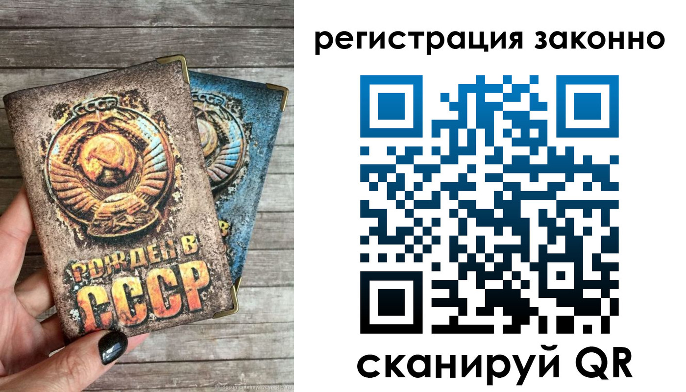 прописка от собственника в Тынде