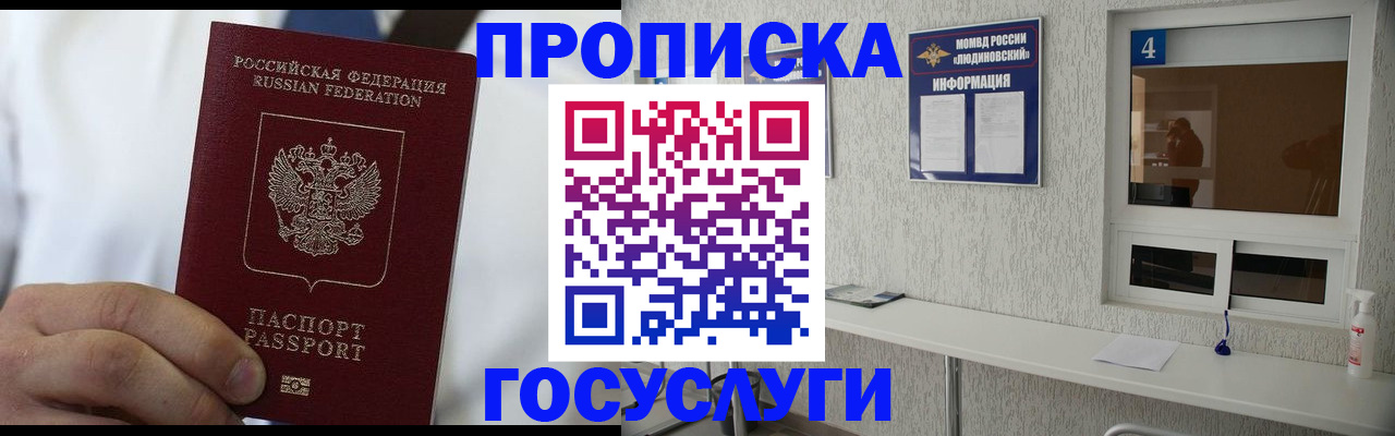 пропишу в квартире в Тынде