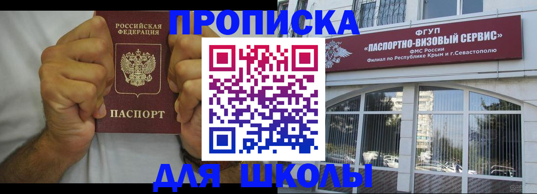 прописка для военкомата в Тынде