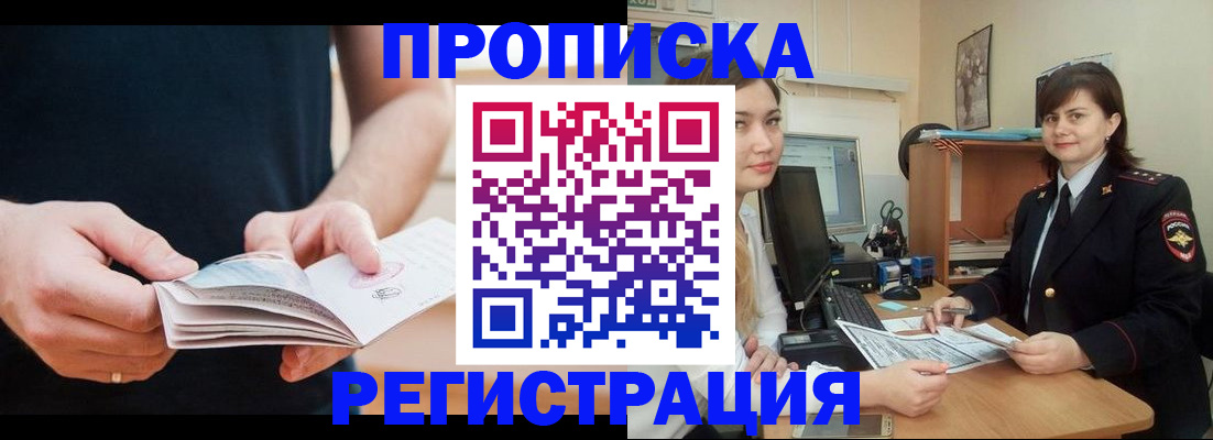 регистрация для школы в Тынде