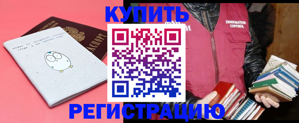 прописка для кредита в Тынде