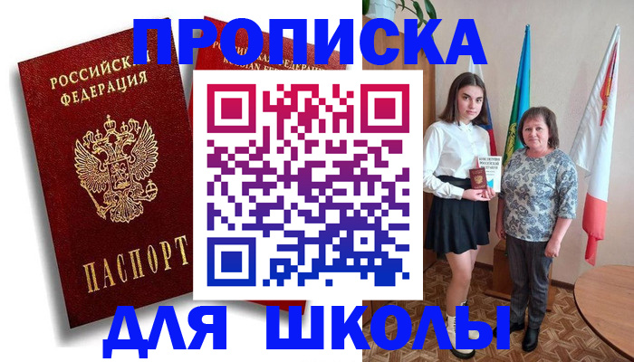где прописаться в Тынде