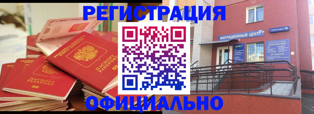 временная регистрация 2025 в Тынде