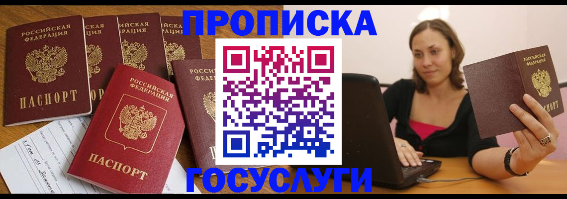временная регистрация поиск в Тынде